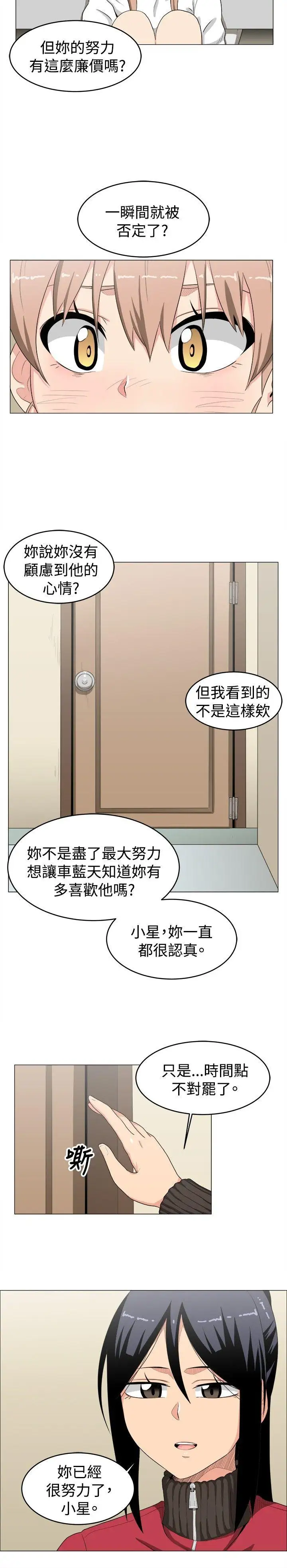 学姊!我真的不是萝莉控第9话