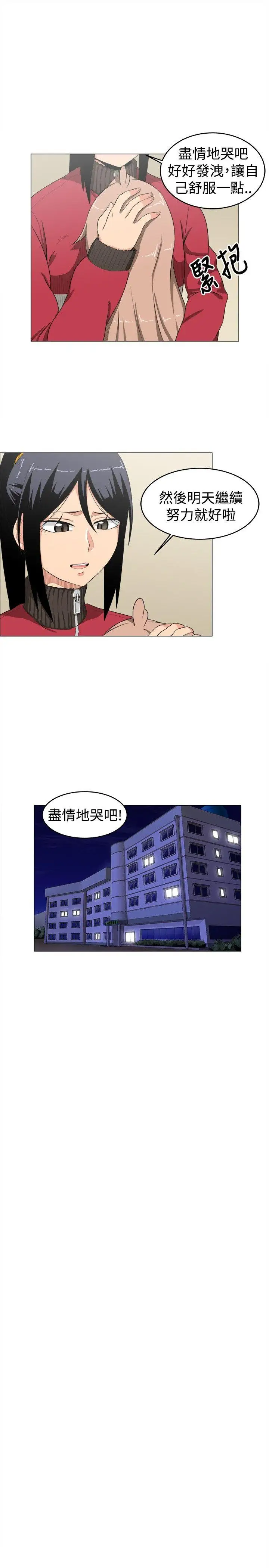 学姊!我真的不是萝莉控第9话