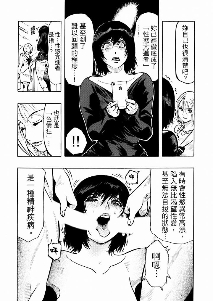 好色过头的人妻第28话