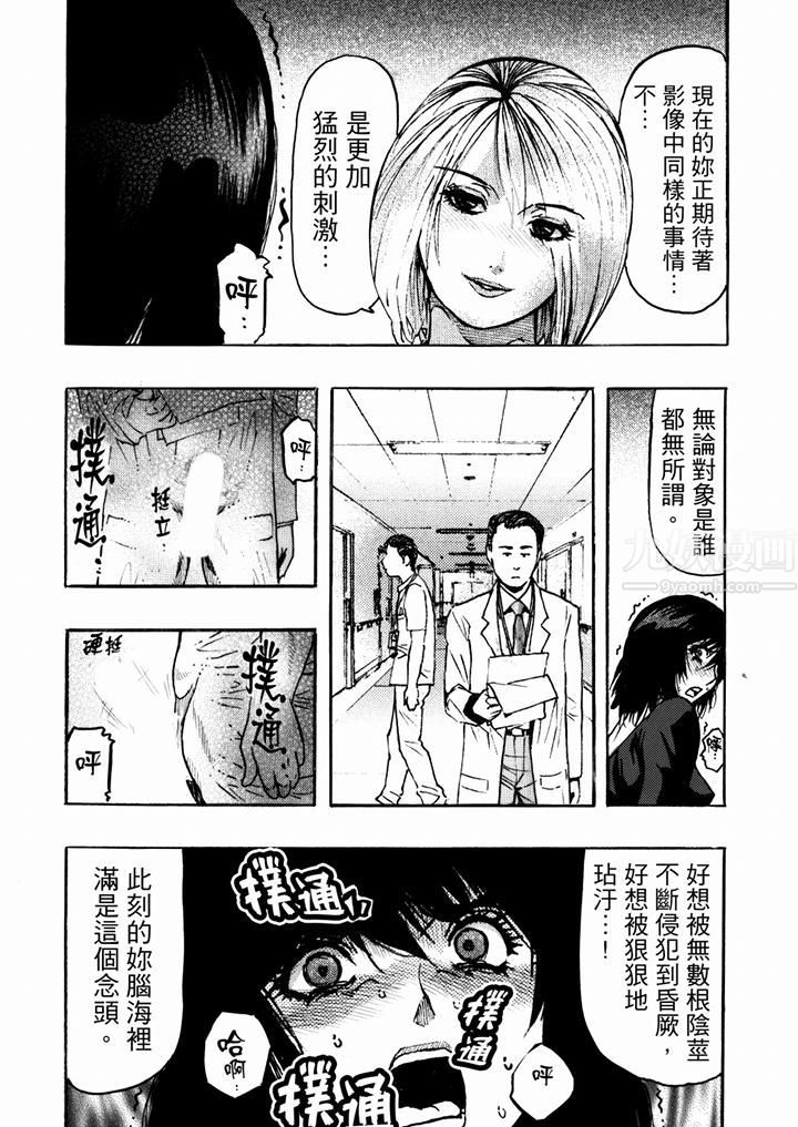 好色过头的人妻第28话