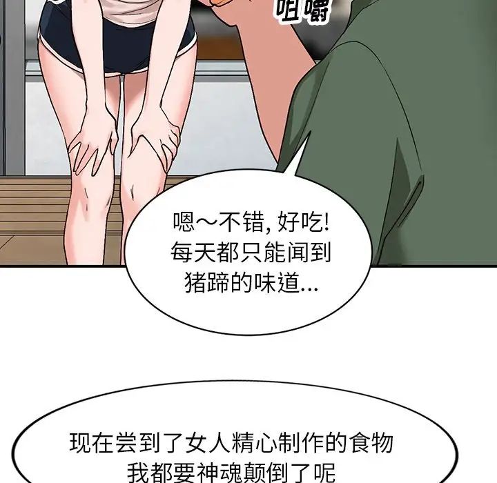 小镇上的女人们第5话