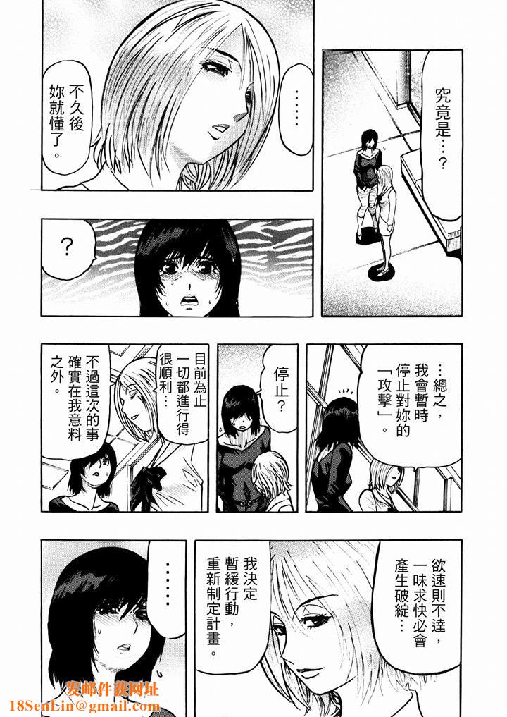 好色過頭的人妻第28話