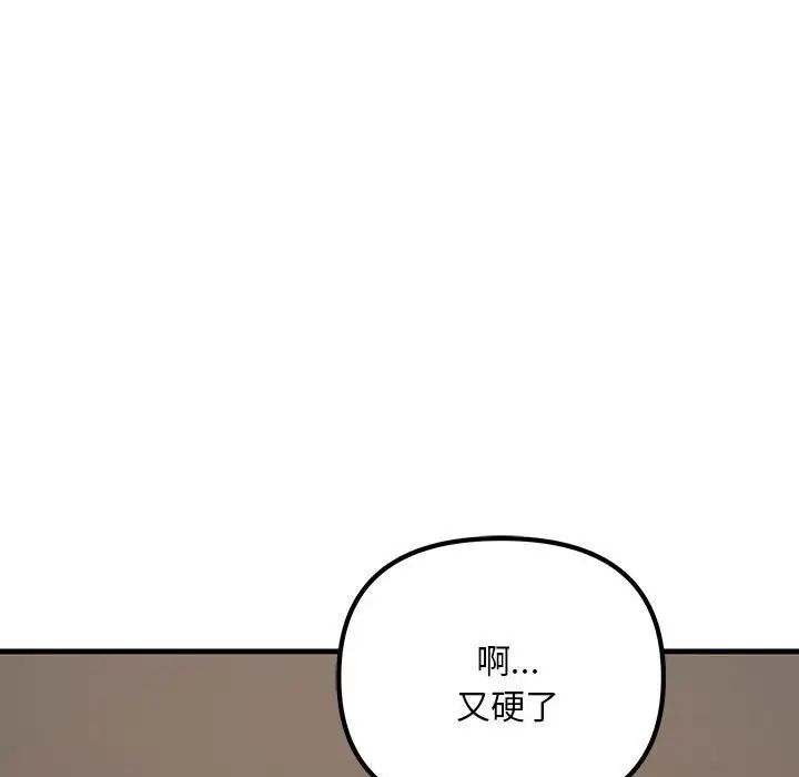 不正常关系第5话