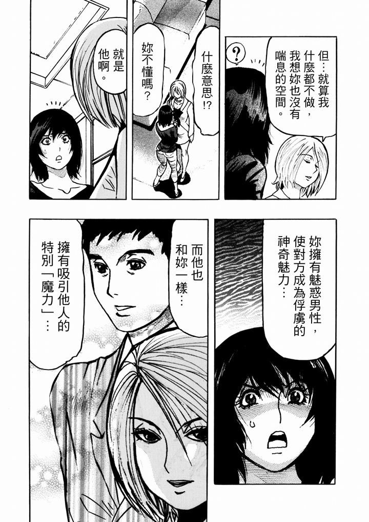 好色过头的人妻第28话