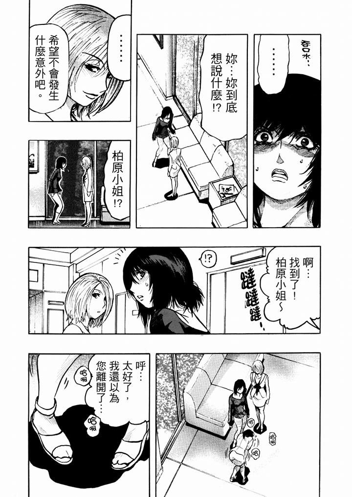 好色過頭的人妻第28話