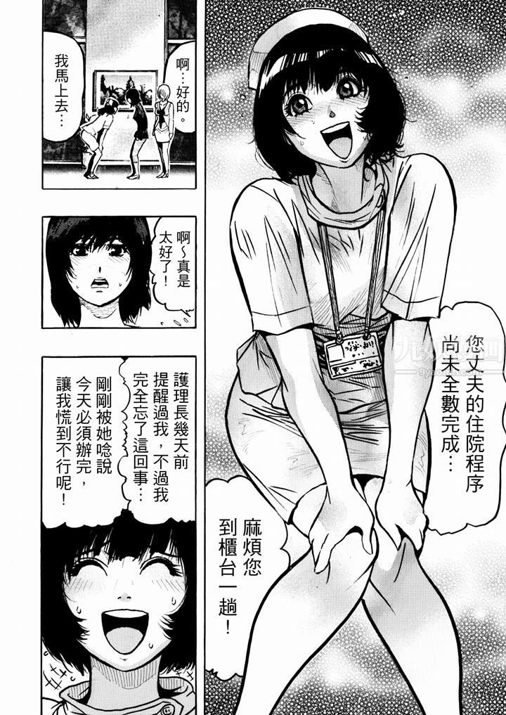 好色過頭的人妻第28話