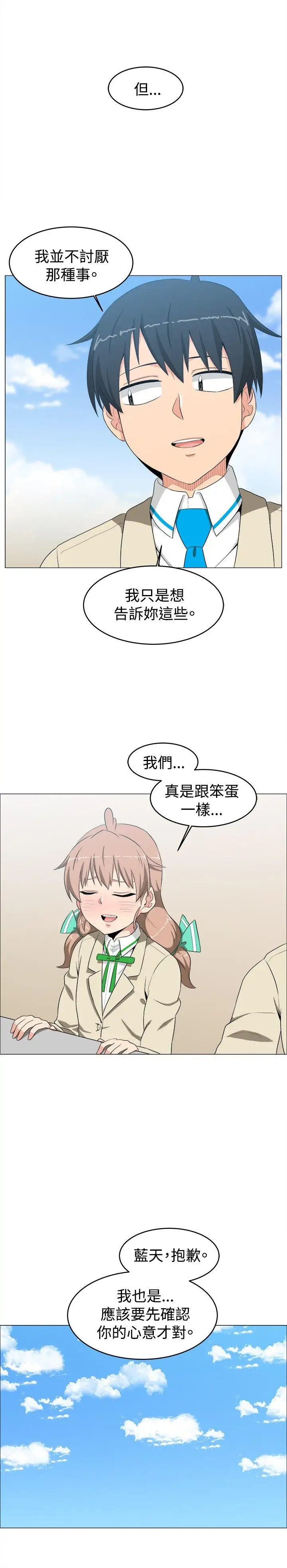 学姊！我真的不是萝莉控第10话
