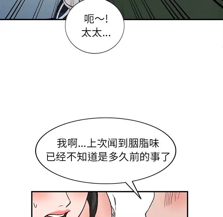 小鎮上的女人們第5話
