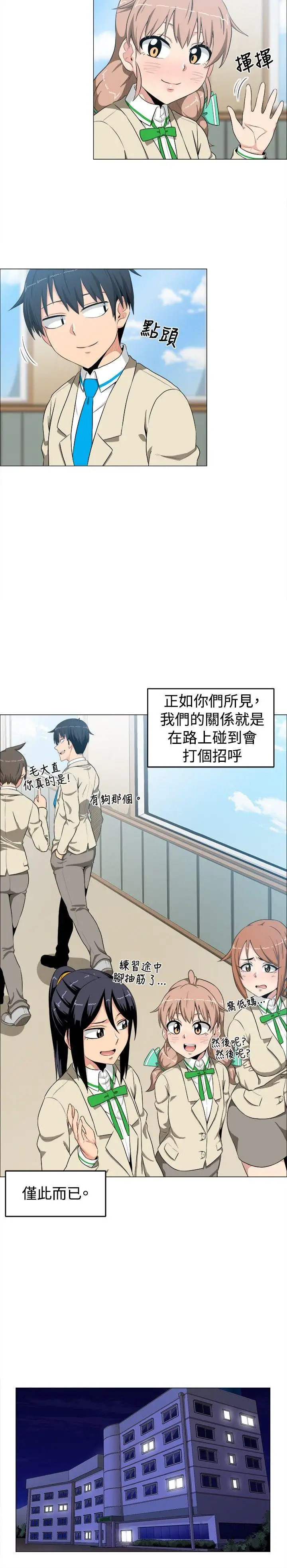 学姊！我真的不是萝莉控第10话