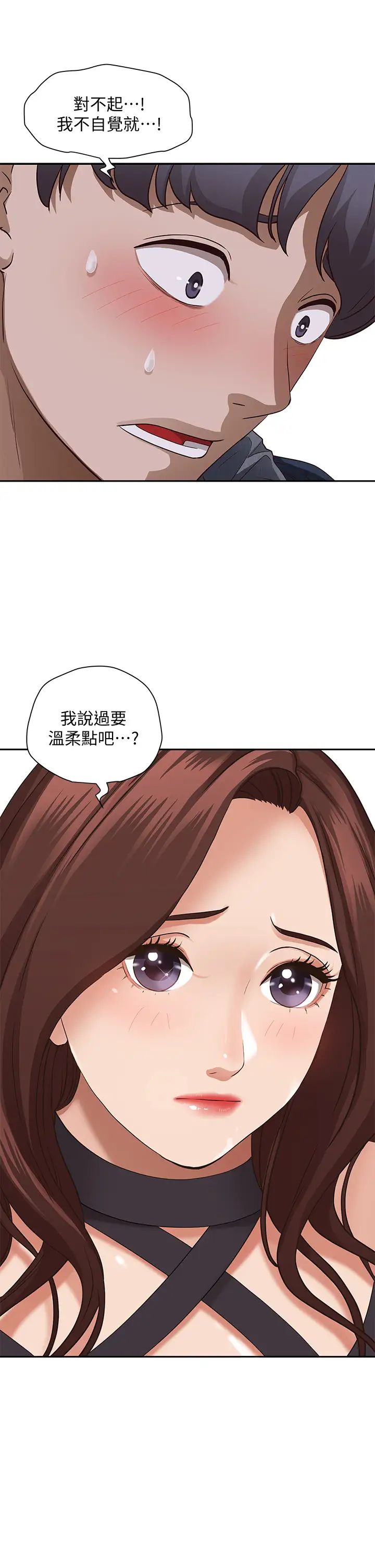 霸占人妻第20话-我说过要温柔点吧?