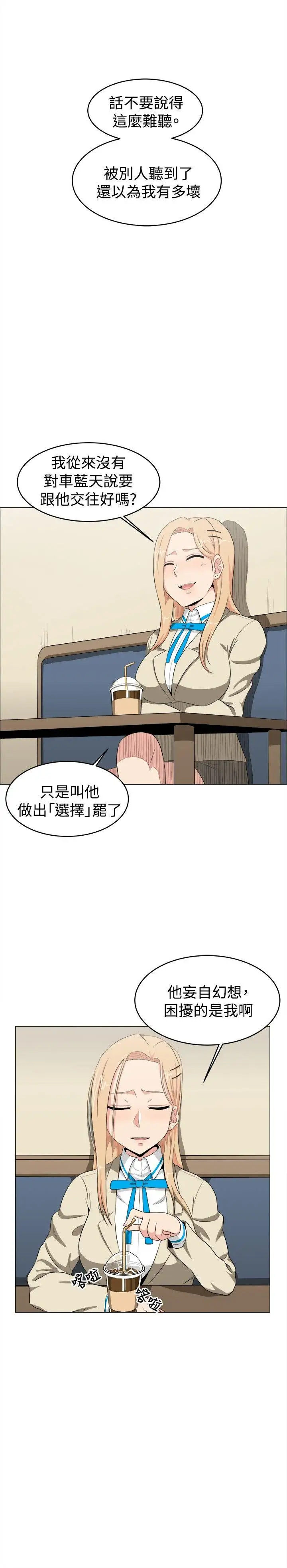 学姊！我真的不是萝莉控第11话