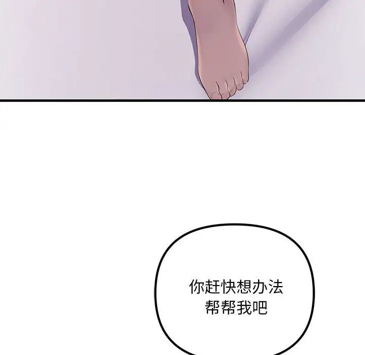 不正常关系第5话