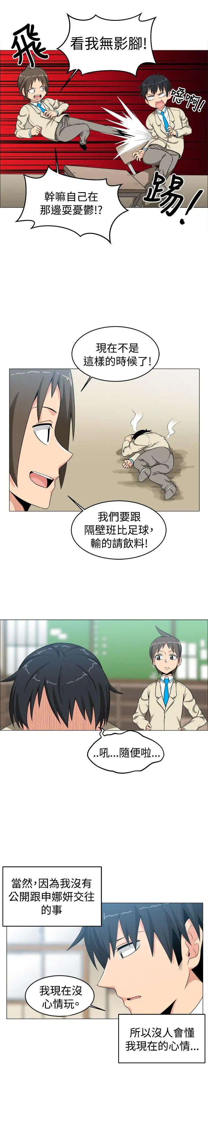 學姊！我真的不是蘿莉控第11話