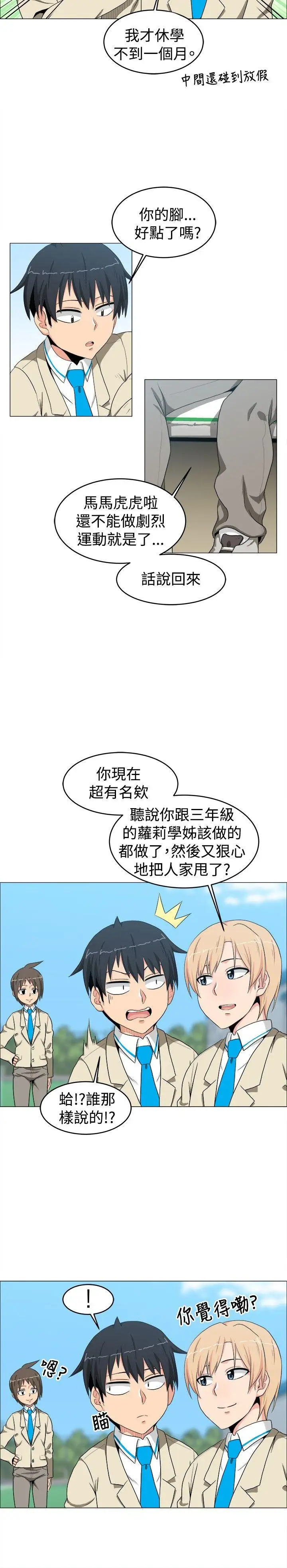 学姊！我真的不是萝莉控第11话