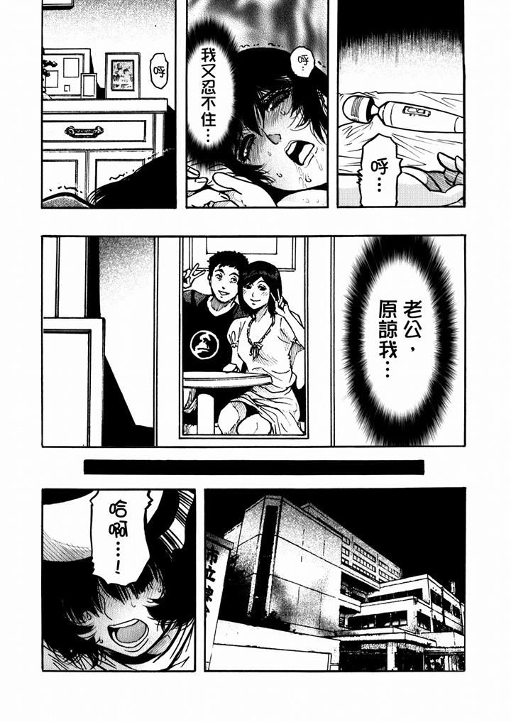 好色过头的人妻第31话