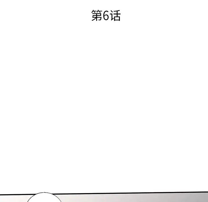 小鎮上的女人們第6話