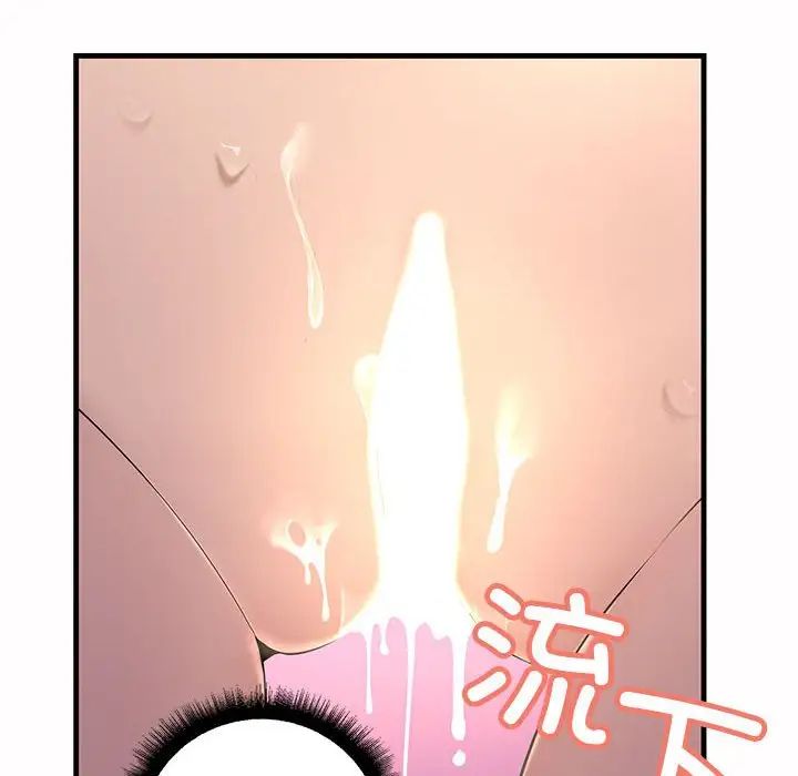不正常关系第6话