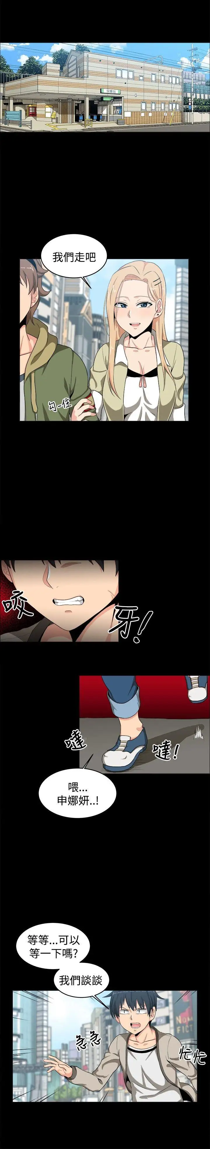 學姊！我真的不是蘿莉控第12話