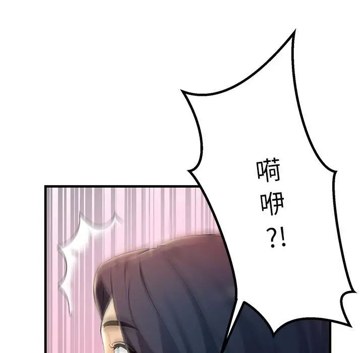 不正常关系第6话
