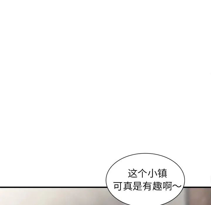 小鎮上的女人們第6話