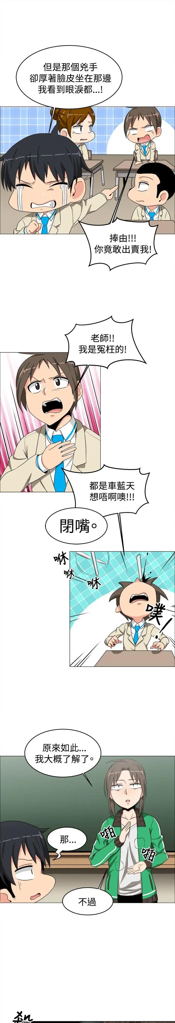 学姊！我真的不是萝莉控第13话