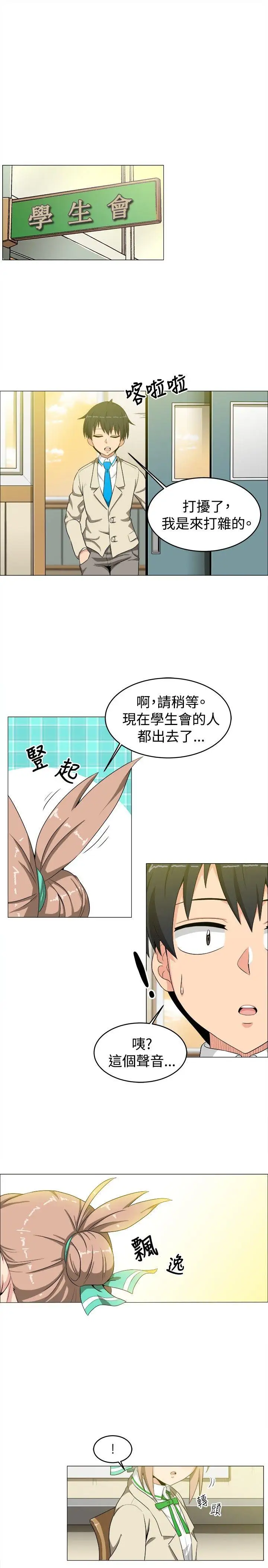 学姊！我真的不是萝莉控第13话