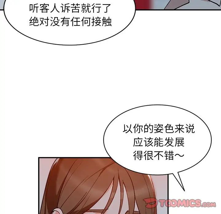 小鎮上的女人們第6話