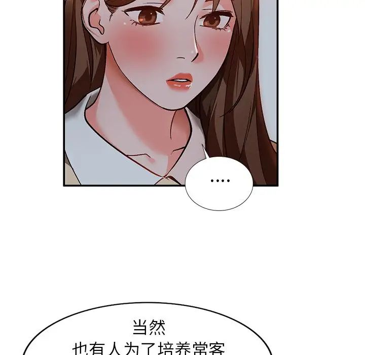 小镇上的女人们第6话