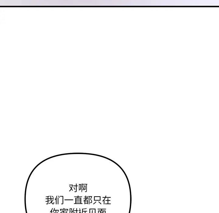 不正常关系第6话