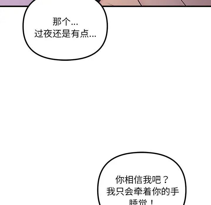 不正常关系第6话
