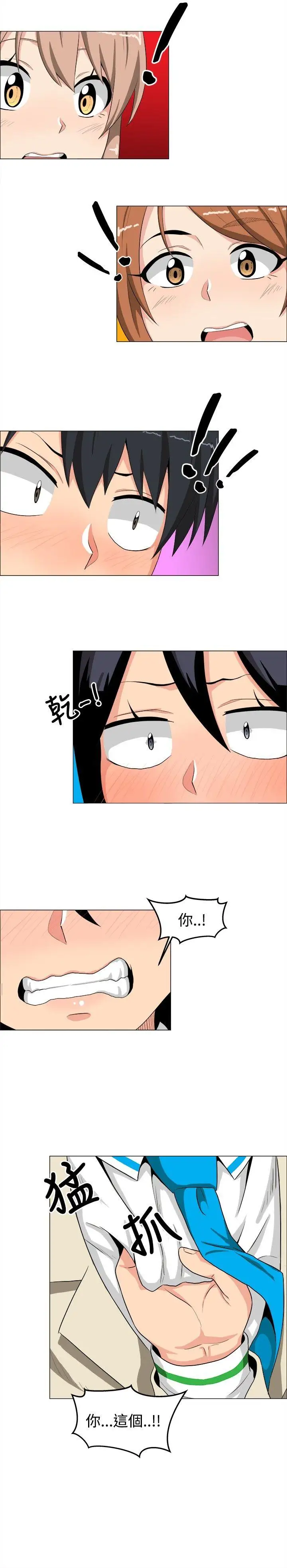 学姊！我真的不是萝莉控第14话