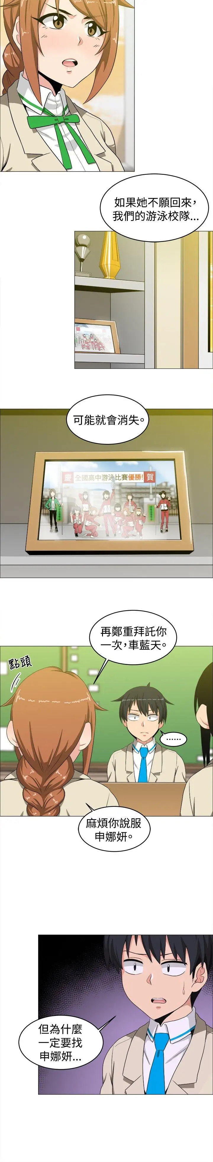 学姊！我真的不是萝莉控第14话