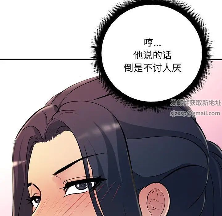 不正常关系第6话