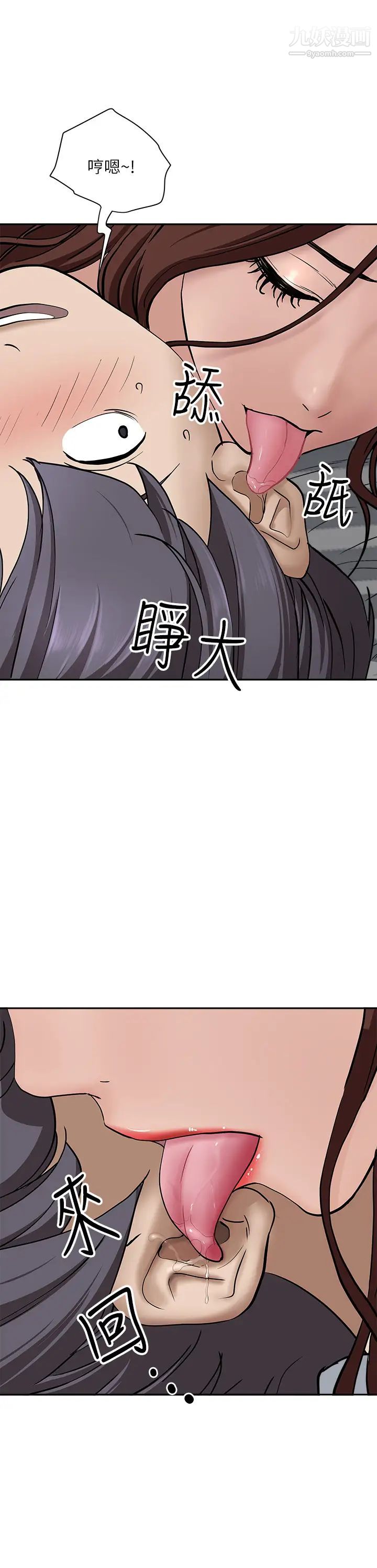 霸佔人妻第22話-快...射給我