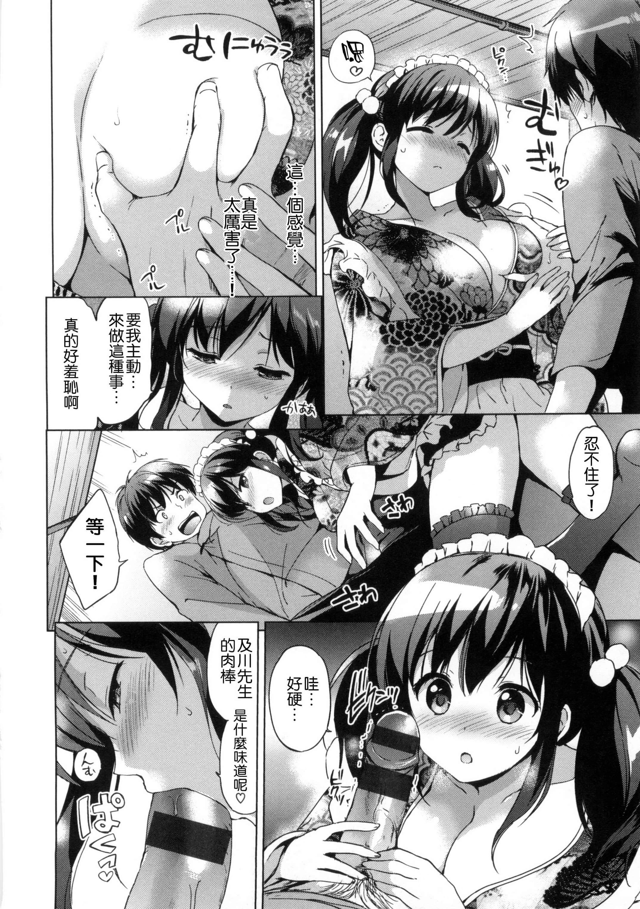 [つかこ]はつこいパーティー[中国翻訳][つかこ]はつこいパーティー[中国翻訳]