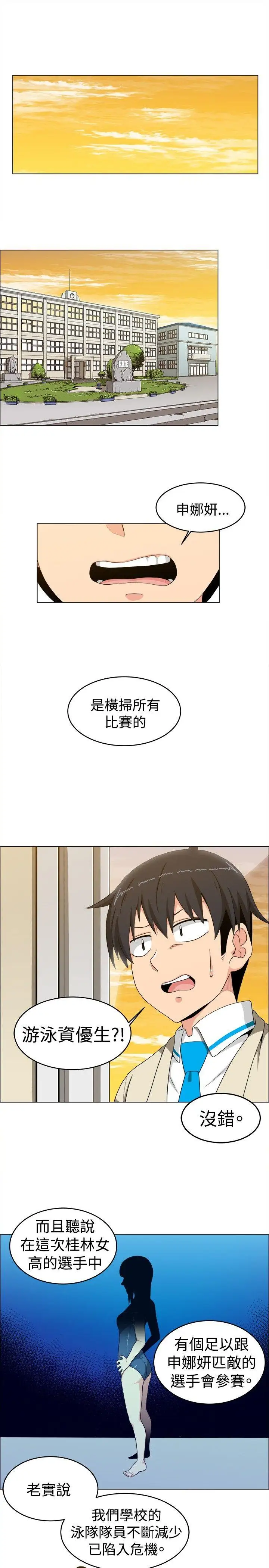 學姊！我真的不是蘿莉控第15話