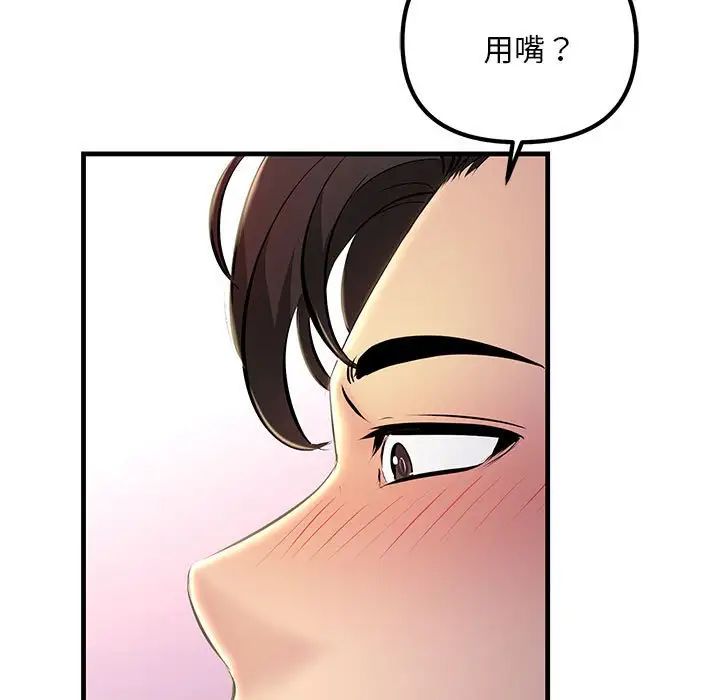 不正常关系第6话