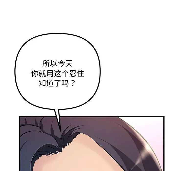 不正常关系第6话