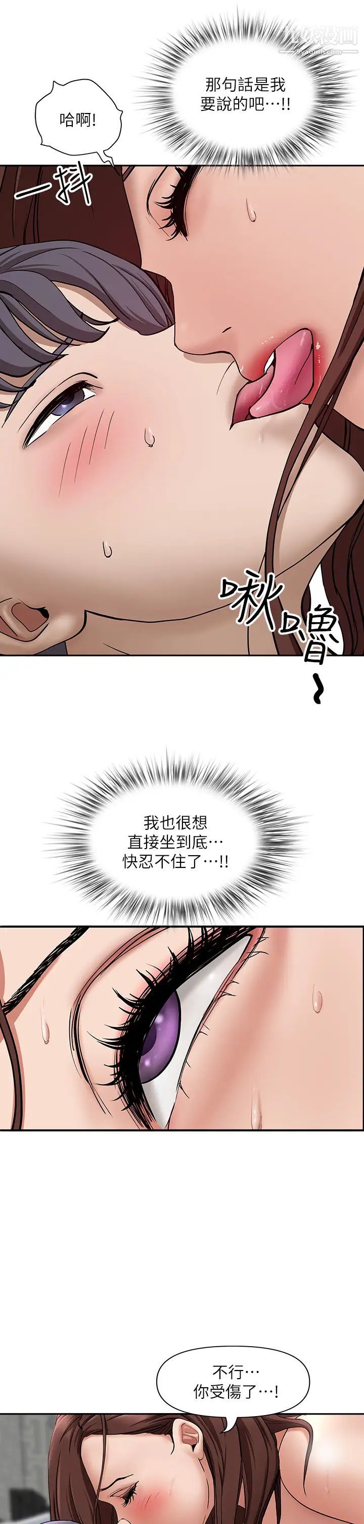 霸占人妻第22话-快...射给我