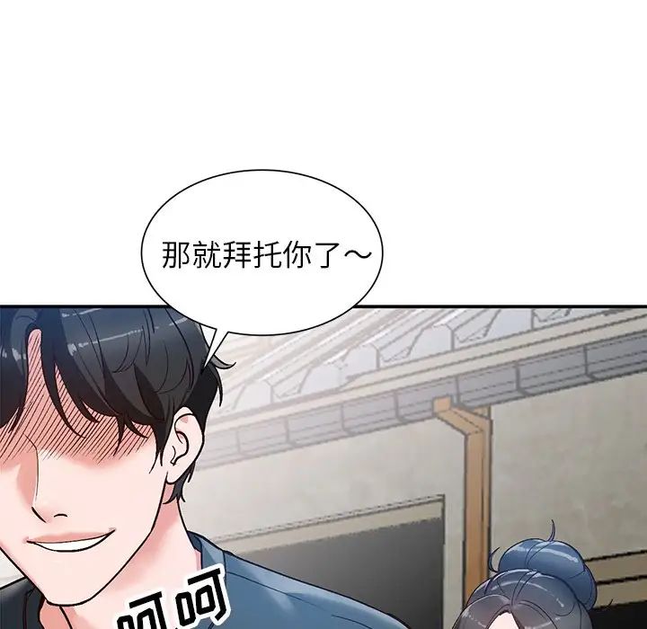 小鎮上的女人們第6話