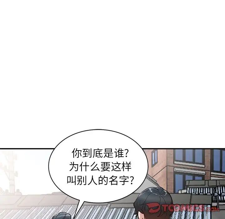 小鎮上的女人們第6話