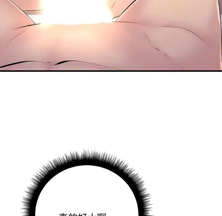 不正常关系第6話