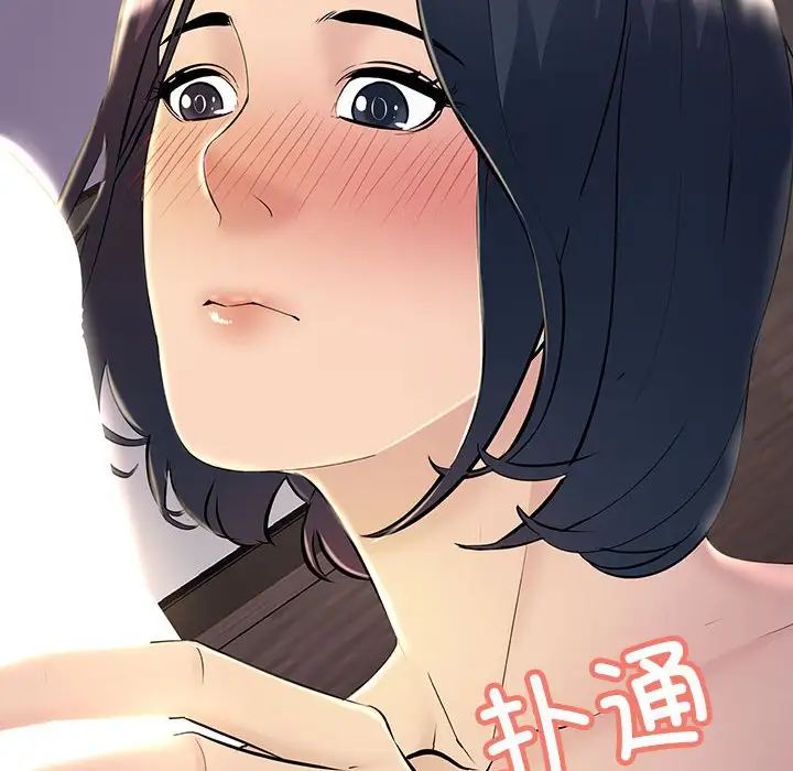 不正常关系第6话