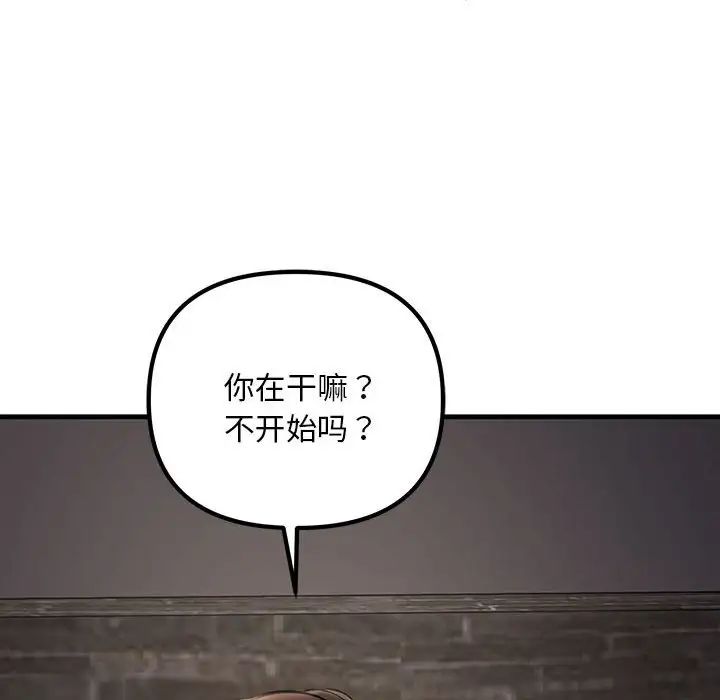 不正常关系第6話