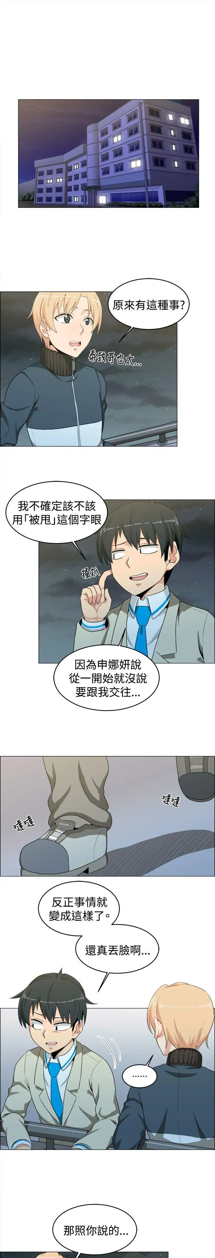 学姊！我真的不是萝莉控第16话