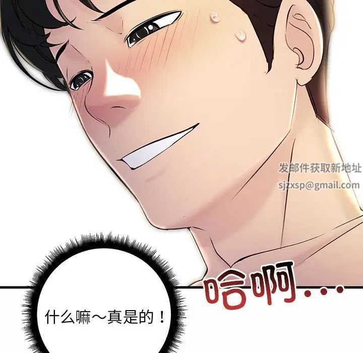 不正常关系第6话