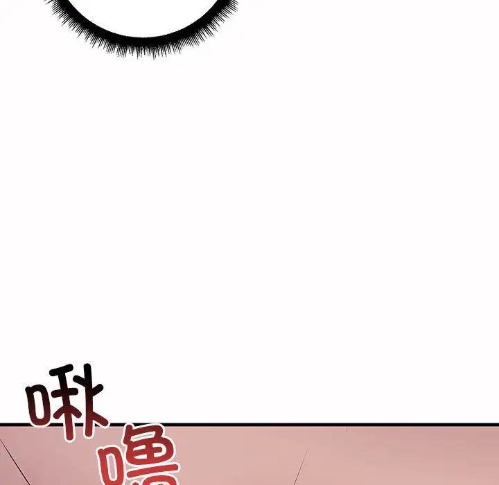 不正常关系第6话