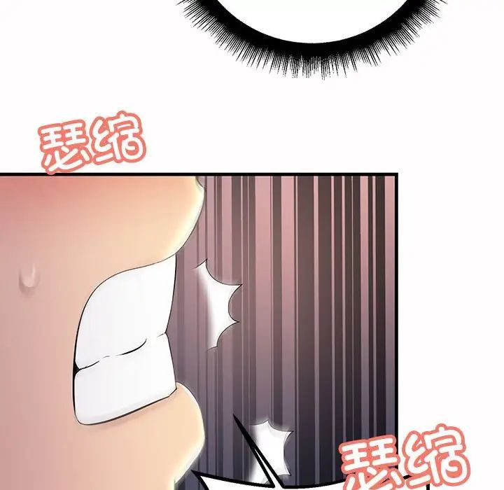 不正常关系第6话