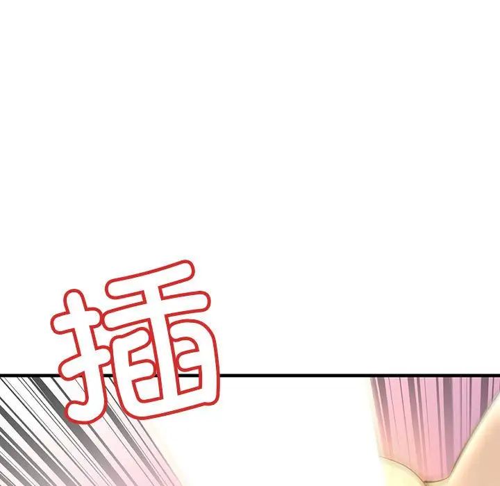 不正常关系第6话