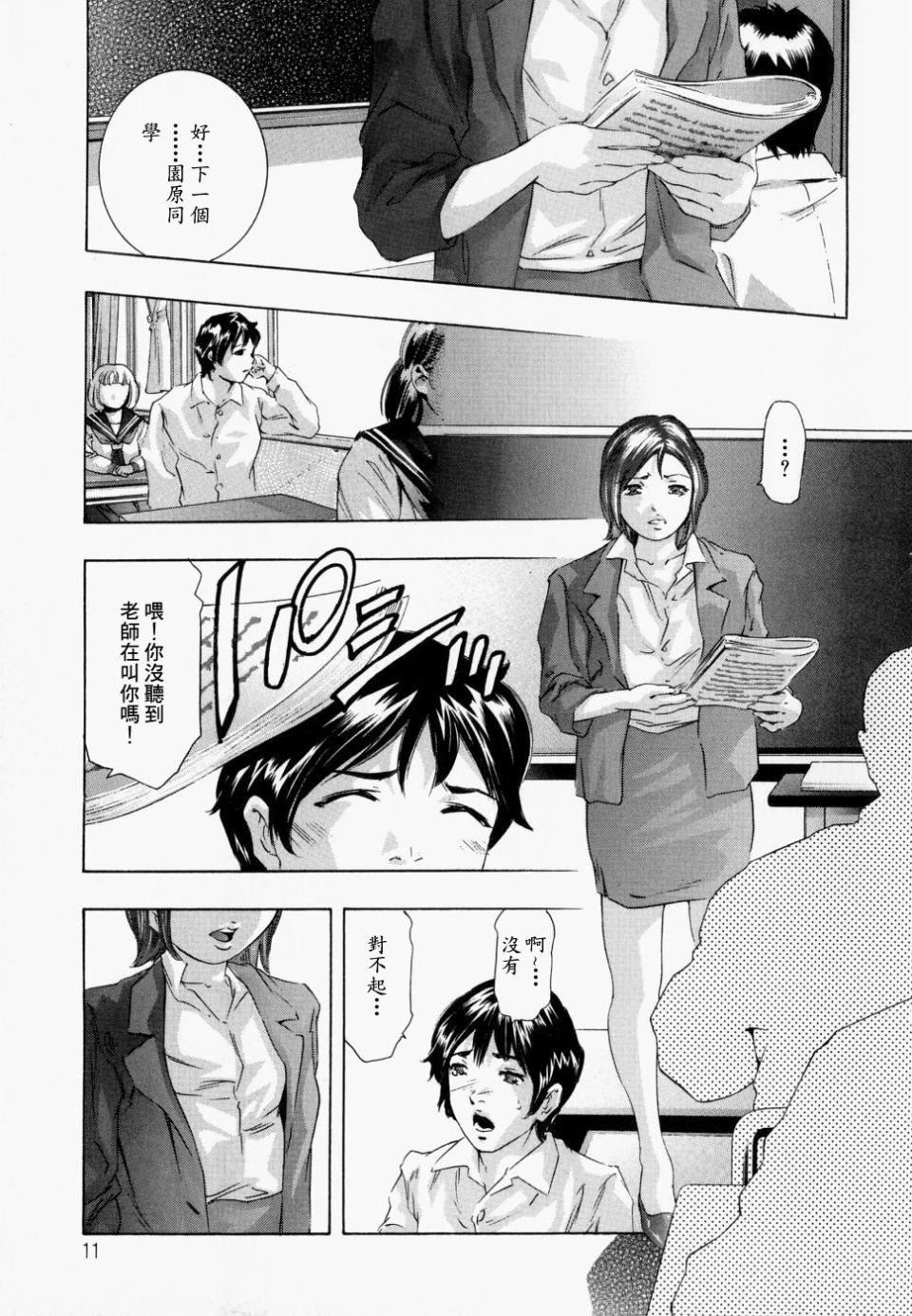 [鬼洼浩久]饥えた皮肤[鬼洼浩久]饥えた皮肤